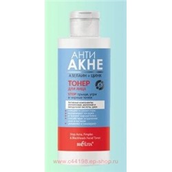 Белита АНТИ АКНЕ Азелаин+Цинк Тонер для лица Stop прыщи угри и черные точки 150 мл