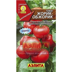 Томат Жорик-обжорик (Аэлита)