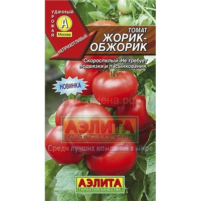 Томат Жорик-обжорик (Аэлита)