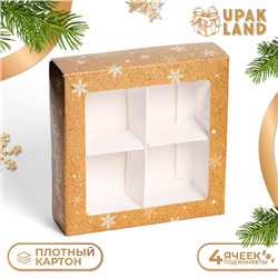 Коробка под 4 конфеты «Счастливого Нового года», 12.5×12.5×3.5