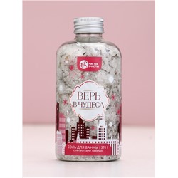 Соль для ванны с лепестками лаванды, 370 г