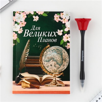 Подарочный набор, ежедневник А5, 80 л., ручка-колокольчик «Выпускной:Прощай, школа!»