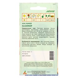 Семена Лук порей «Казимир», 1 г, «Агрос»