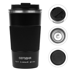 Термокружка, 500 мл, «Сегодня тот самый день», сохраняет тепло 10 ч