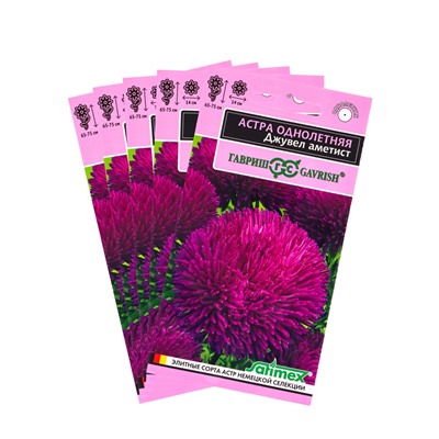 Набор семян Астра игольчато-коготковая "Джувел Аметист",  однолетняя, 5 шт.