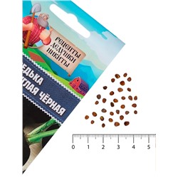 Семена Редька "Зимняя круглая чёрная", среднеспелая, 1 г