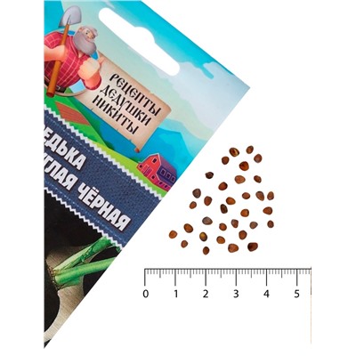 Семена Редька "Зимняя круглая чёрная", среднеспелая, 1 г