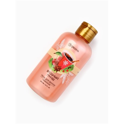 Пена для ванны, 300 мл, аромат ягодный пунш, Чистое счастье