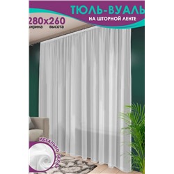 Тюль вуаль Bio-Line размер 280х260 см (Белый)