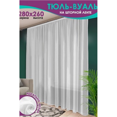 Тюль вуаль Bio-Line размер 280х260 см (Белый)
