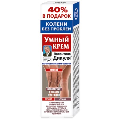 Крем для тела Умный с мумие и сумахом 125 мл.