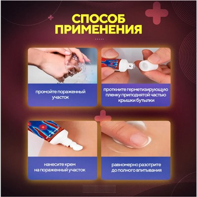 Обезболивающий крем с ядом многоножки 20г