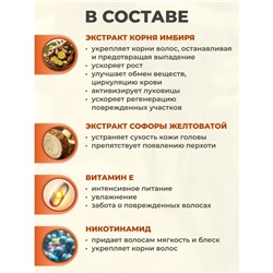 Сыворотка для роста волос с имбирем Sadoer, 30 мл