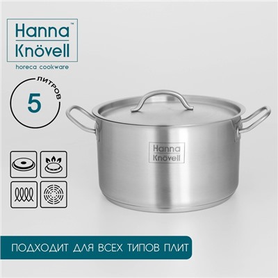 Кастрюля Hanna Knövell с крышкой, 5 л, d=22 см, h=13 см, толщина стенки 0.6 мм, индукция, нержавеющая сталь