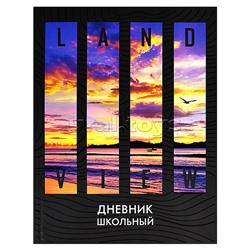 Дневник 1-11 кл. "Закат" А5+, 48 л.,