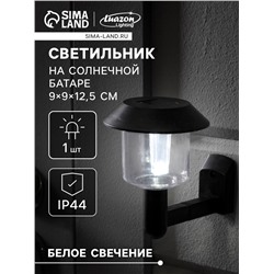 Садовый светильник «Ретро», уличный, на солнечной батарее, 9×9×12.5 см, 1 LED, свечение белое