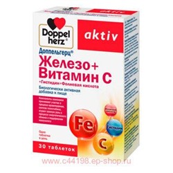 ДОППЕЛЬГЕРЦ АКТИВ ЖЕЛЕЗО+ВИТАМИН С+ГИСТИДИН+ФОЛИЕВАЯ КИСЛОТА N30 ТАБЛ МАССОЙ 675МГ