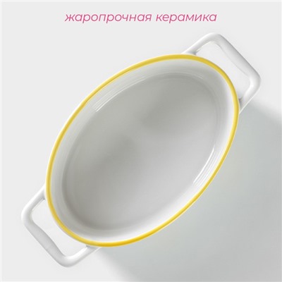 Форма для выпечки Доляна «Лимон», 27.5×15 см, овальная, жаропрочная керамика, белая