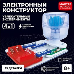 Электронный конструктор "Увлекательные эксперименты 4в1"
