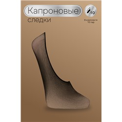 Следки GL124, 20 ден, 10 пар