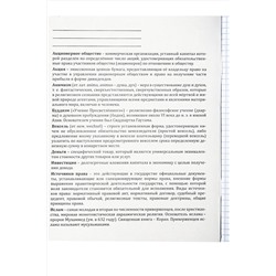 Тетрадь Тетрадь КЛЕТКА 48л. ОБЩЕСТВОЗНАНИЕ «МАНГА» (Т48-1496) стандарт, твин-лак НАТАЛИ, 1033230