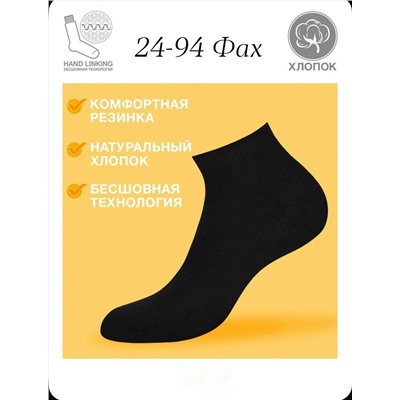 носки 10 пар