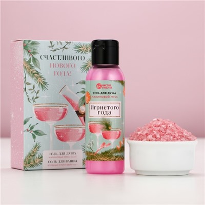 Подарочный набор новогодний «Игристого года»: гель для душа 100 мл и соль для ванны 100 г, Чистое счастье