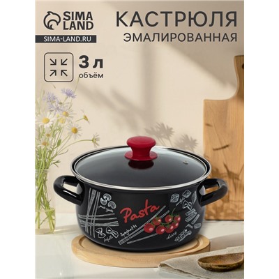 Кастрюля эмалированная «Болоньезе», 3 л, d=23 см, чёрная
