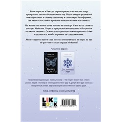 Эксмо Эрин Дум "Заклинатель снега"