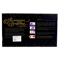 Алмазная мозаика с полным заполнением на холсте «Букет», 30×40 см