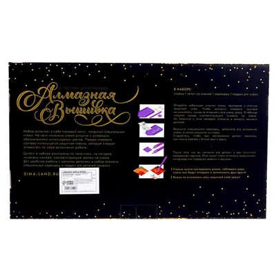 Алмазная мозаика с полным заполнением на холсте «Букет», 30×40 см