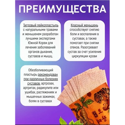 Пластырь #23327614