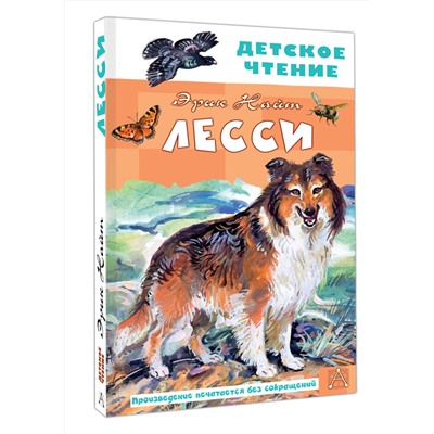 АСТ Найт Эрик "Лесси"