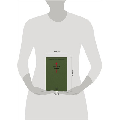 Эксмо Толстой А.Н., Шишков В.Я., Шолохов М.А. и др. "Библиотека Победы. Том 2. Проза"