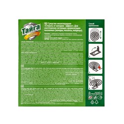Спирали от комаров "Тайга", угольные, 10 шт