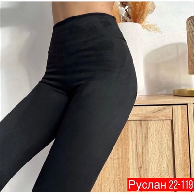 лосины