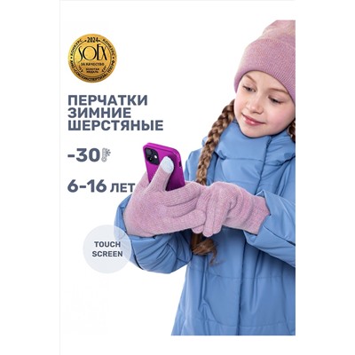 Перчатки NIKASTYLE, 1125587
