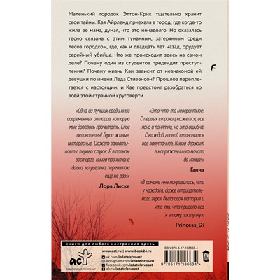 374621 АСТ Вики Филдс "Умирать не больно"