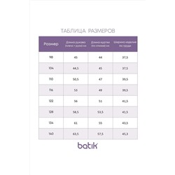 Толстовка BATIK CASUAL, 1035472