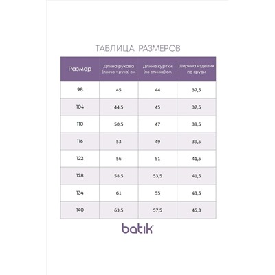 Толстовка BATIK CASUAL, 1035472