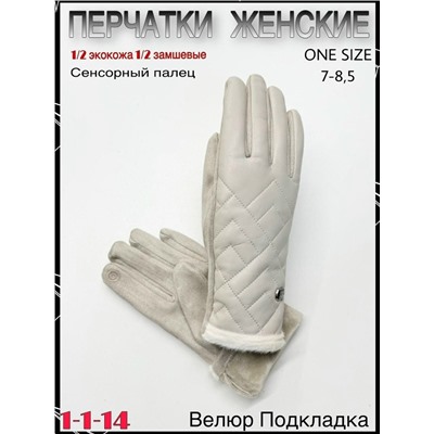 Перчатки #23065478