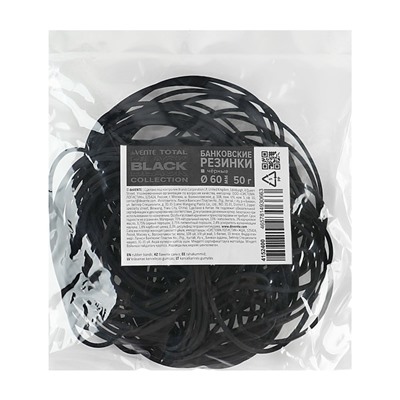 Банковская резинка 60 мм 50 г deVENTE TOTAL BLACK, черные
