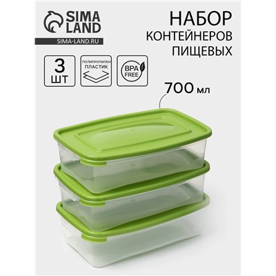 Набор пищевых контейнеров Полимербыт «Каскад», 3 шт., 700 мл, пластик, прозрачные, крышка МИКС