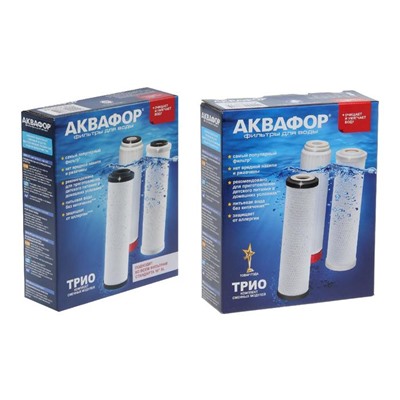 Комплект сменных картриджей для «Аквафор» Трио Норма, РР5-В510-04-02, умягчающий