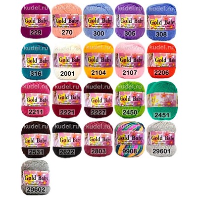 Пряжа Color City Gold Baby