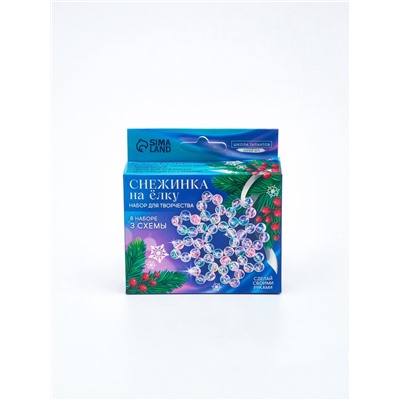 Набор для творчества «Снежинка на ёлку» из прозрачных бусин