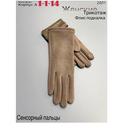 Перчатки #23048710