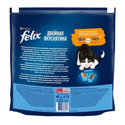 Сухой корм Felix «Двойная вкуснятина», для кошек, птица, 1.3 кг