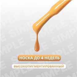 Гель лак для ногтей, однотонный, трехфазный, 10 мл, LED/UV, оранжевый (207)