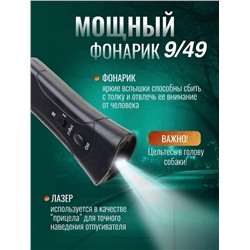 Отпугиватель собак ультразвуковой #22987916